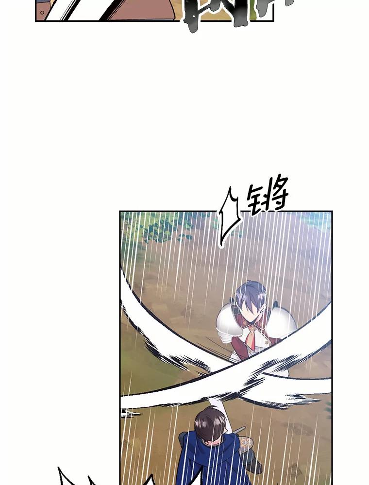 目标是成为长命百岁的千金大小姐 80.决斗 第82页