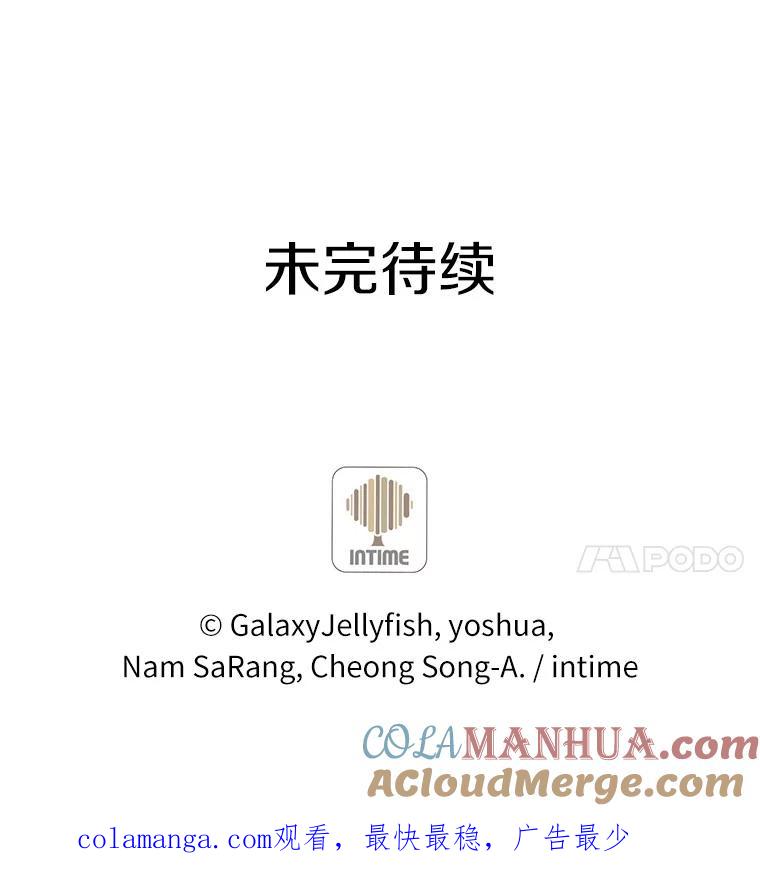 目标是成为长命百岁的千金大小姐 80.决斗 第113页