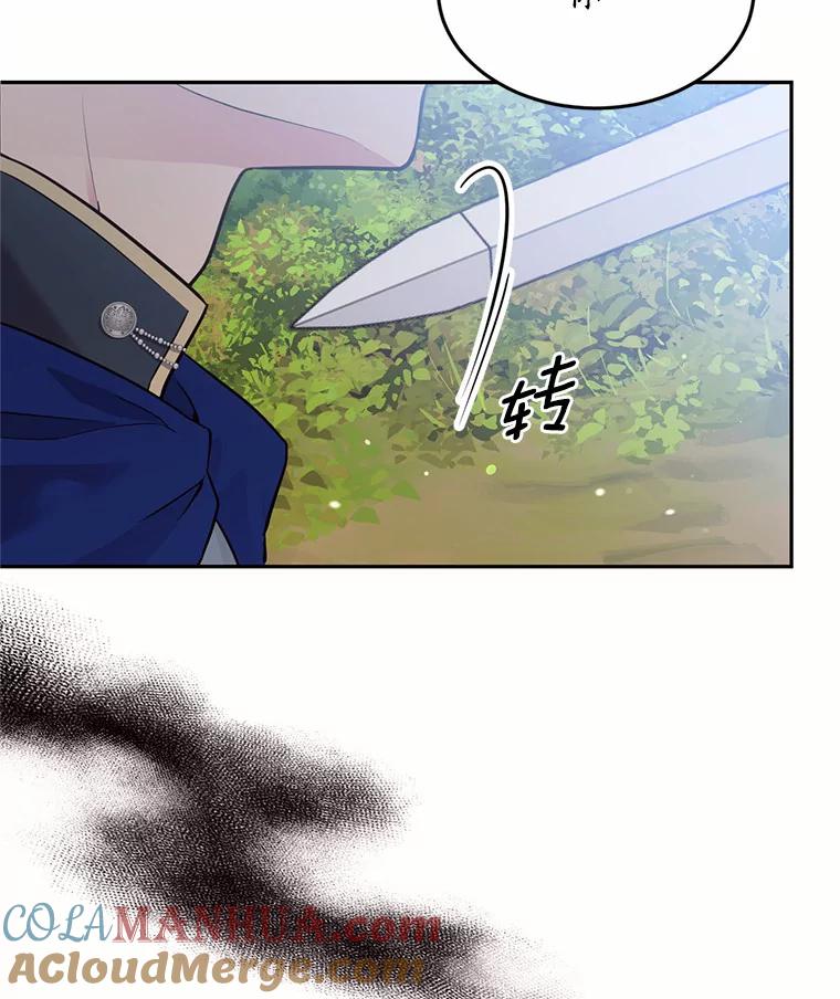 目标是成为长命百岁的千金大小姐 80.决斗 第109页
