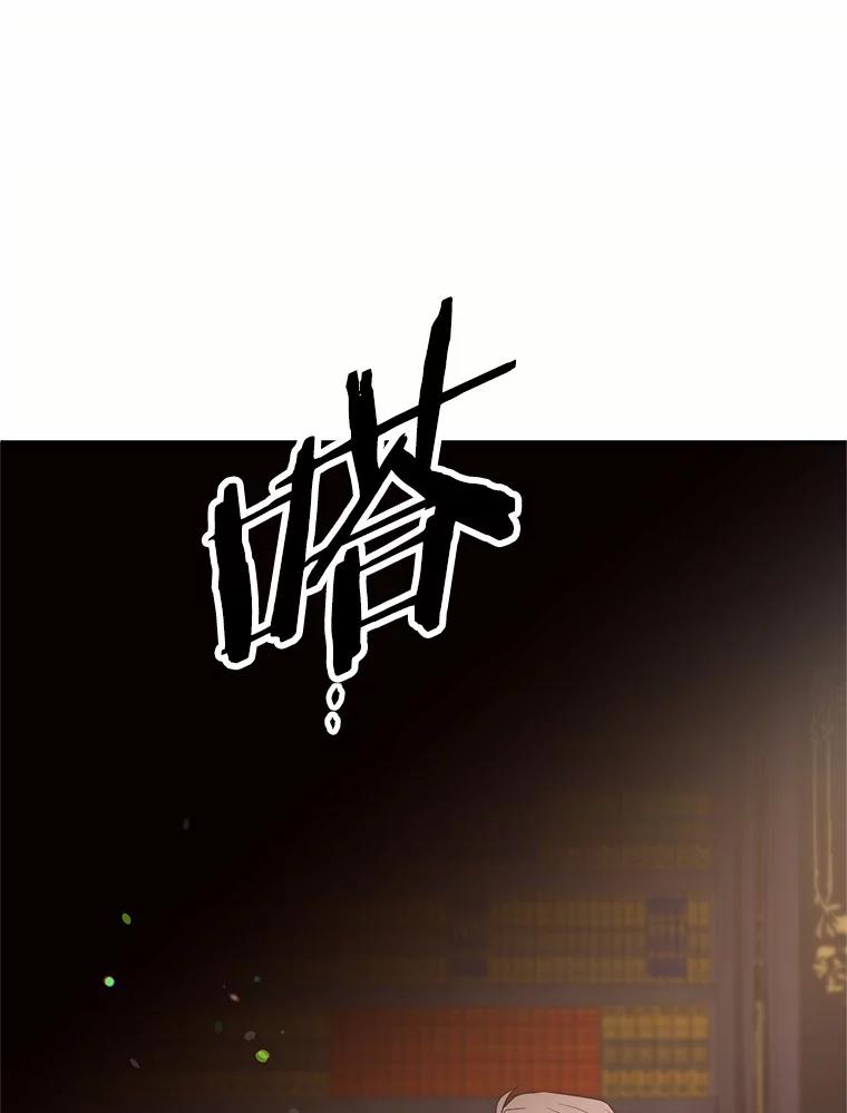 目标是成为长命百岁的千金大小姐 81.魔法触媒的秘密 第92页