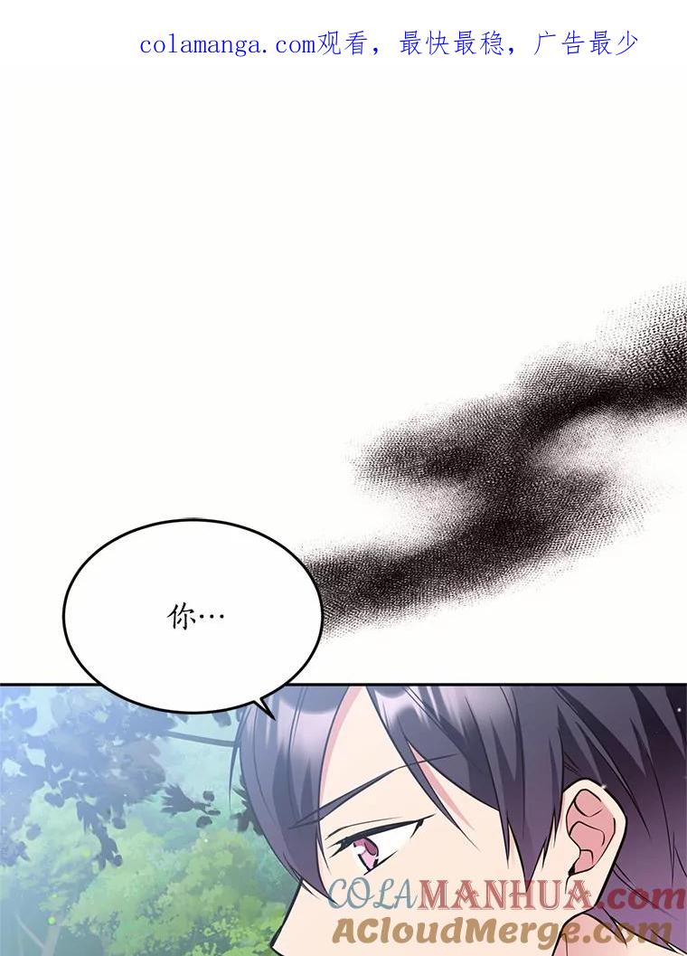 目标是成为长命百岁的千金大小姐 81.魔法触媒的秘密 第1页