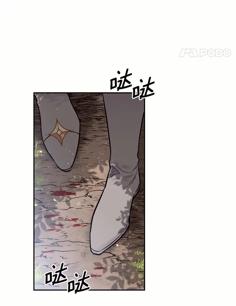 目标是成为长命百岁的千金大小姐 81.魔法触媒的秘密 第14页