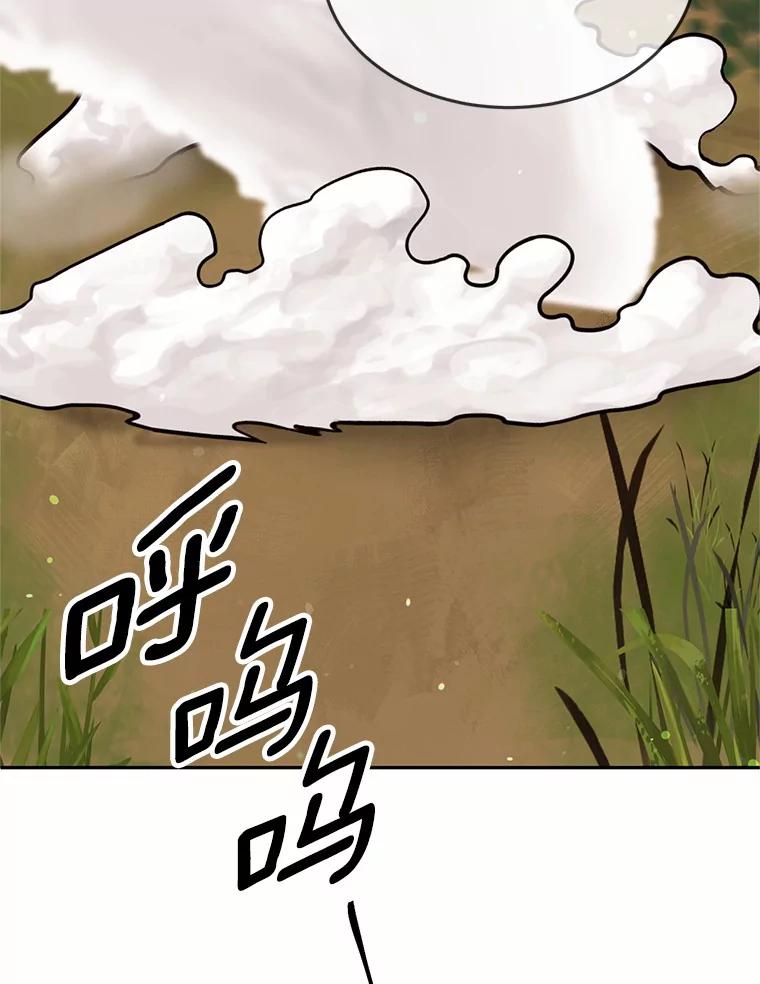 目标是成为长命百岁的千金大小姐 81.魔法触媒的秘密 第11页