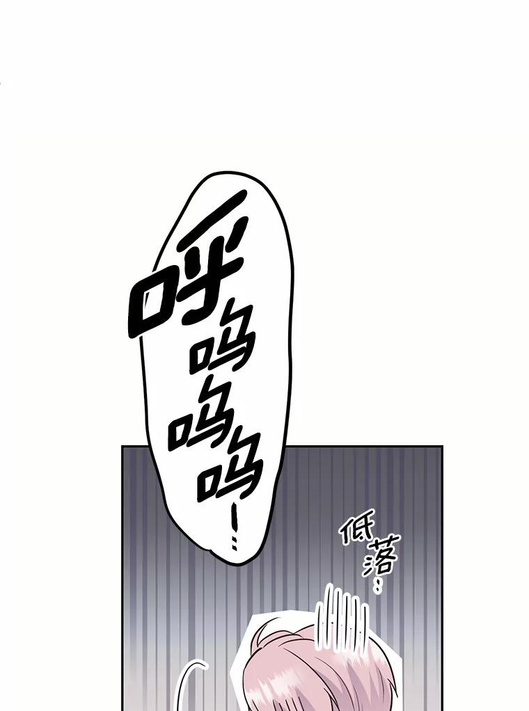目标是成为长命百岁的千金大小姐 81.魔法触媒的秘密 第102页