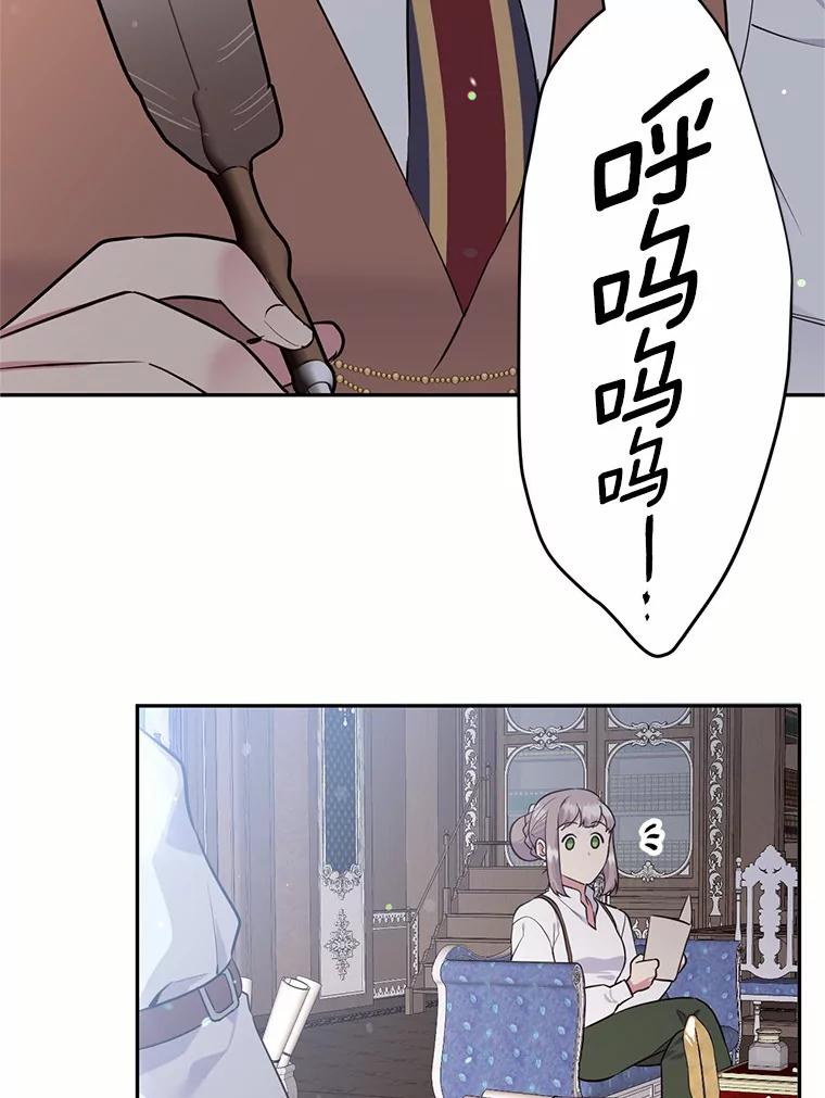 目标是成为长命百岁的千金大小姐 82.秘密藏身处 第26页