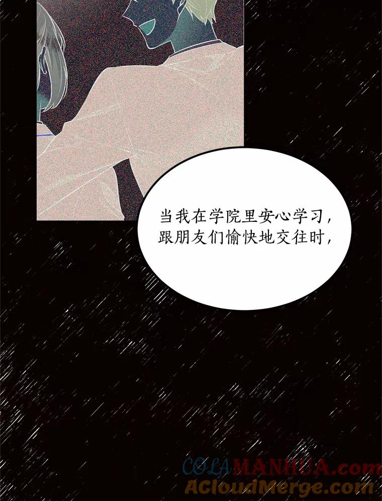 目标是成为长命百岁的千金大小姐 82.秘密藏身处 第49页