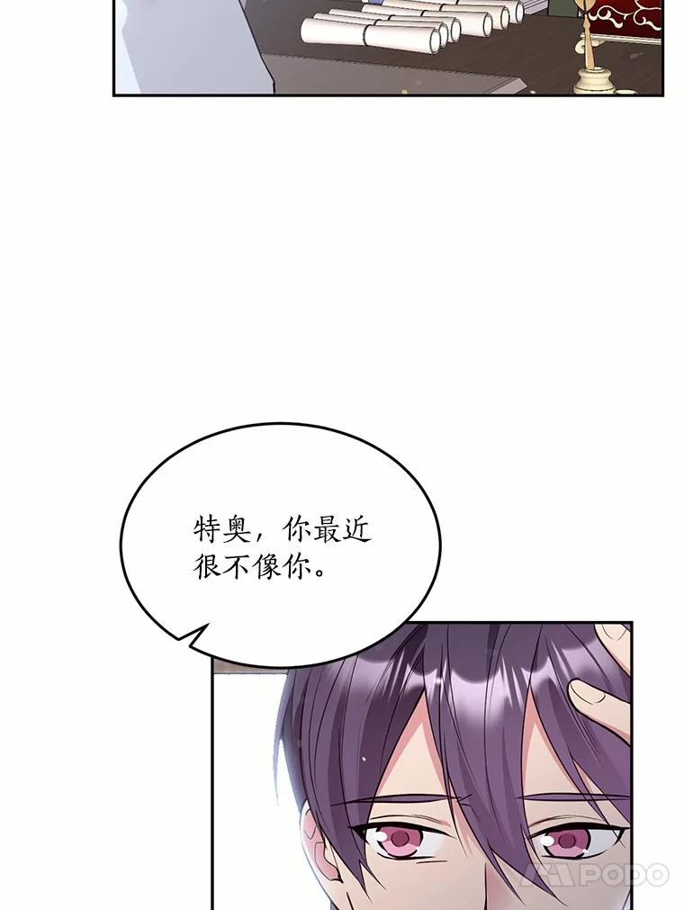 目标是成为长命百岁的千金大小姐 82.秘密藏身处 第27页