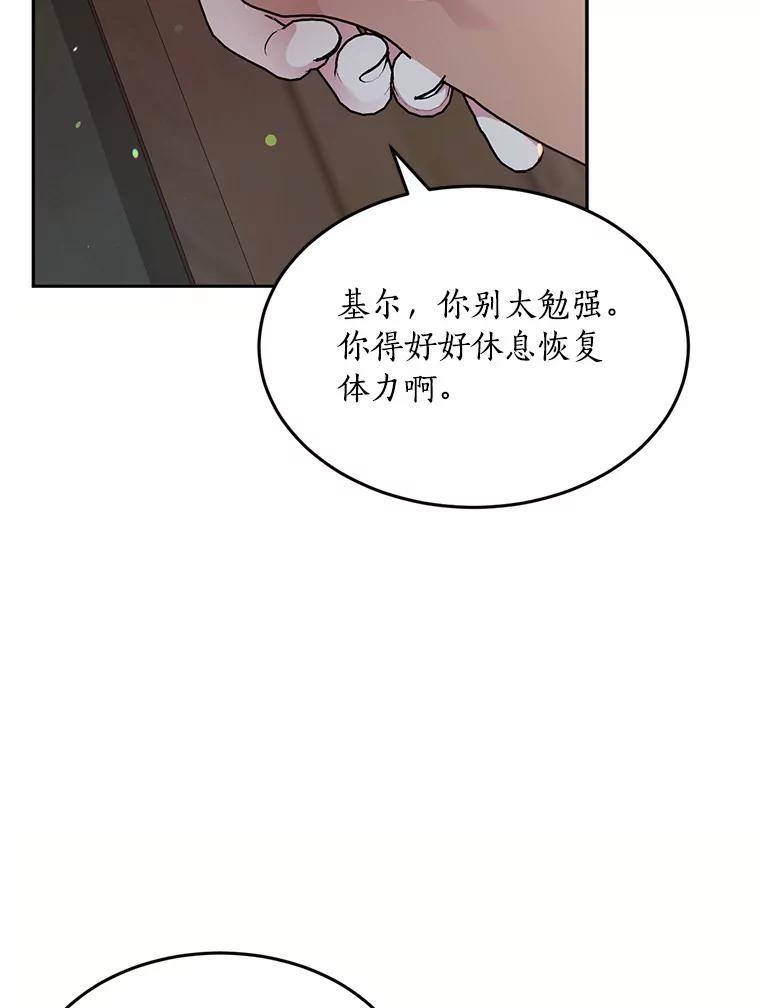 目标是成为长命百岁的千金大小姐 82.秘密藏身处 第98页