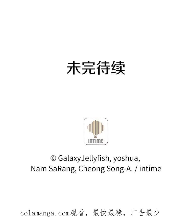 目标是成为长命百岁的千金大小姐 82.秘密藏身处 第116页