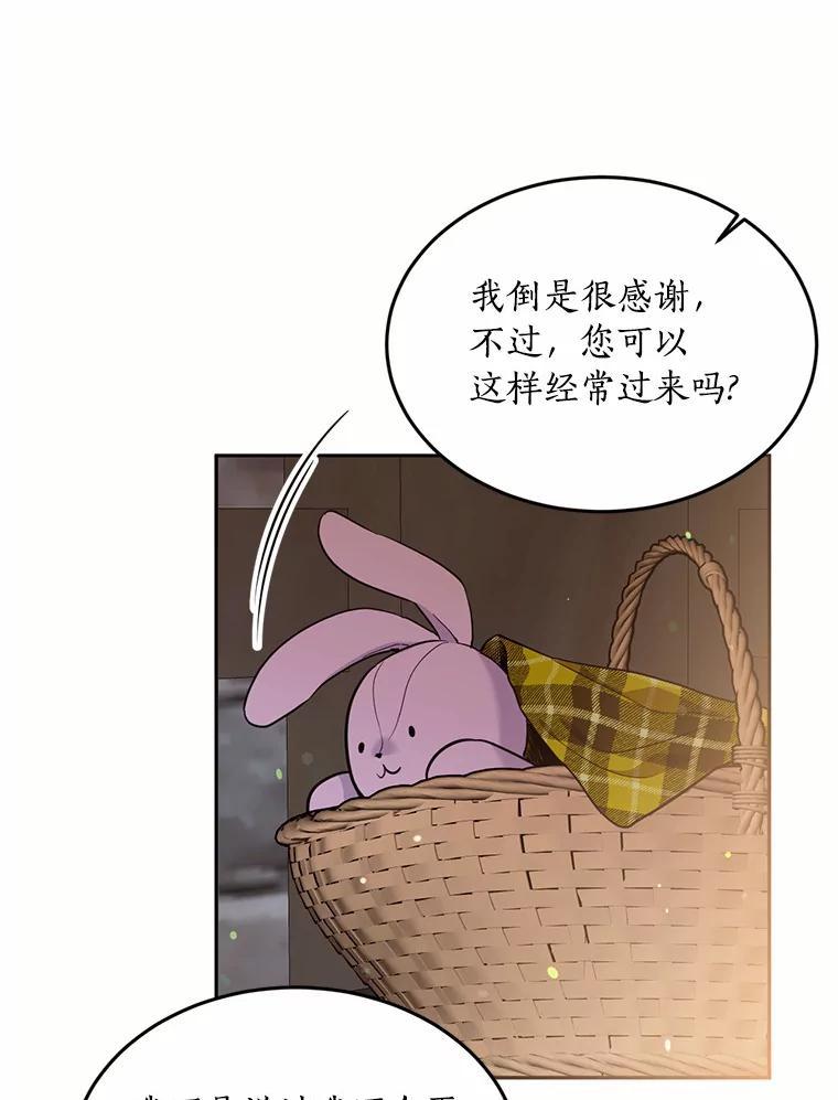 目标是成为长命百岁的千金大小姐 82.秘密藏身处 第82页