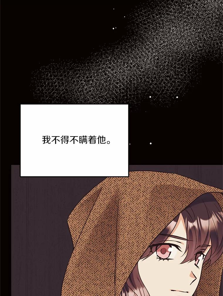 目标是成为长命百岁的千金大小姐 82.秘密藏身处 第94页