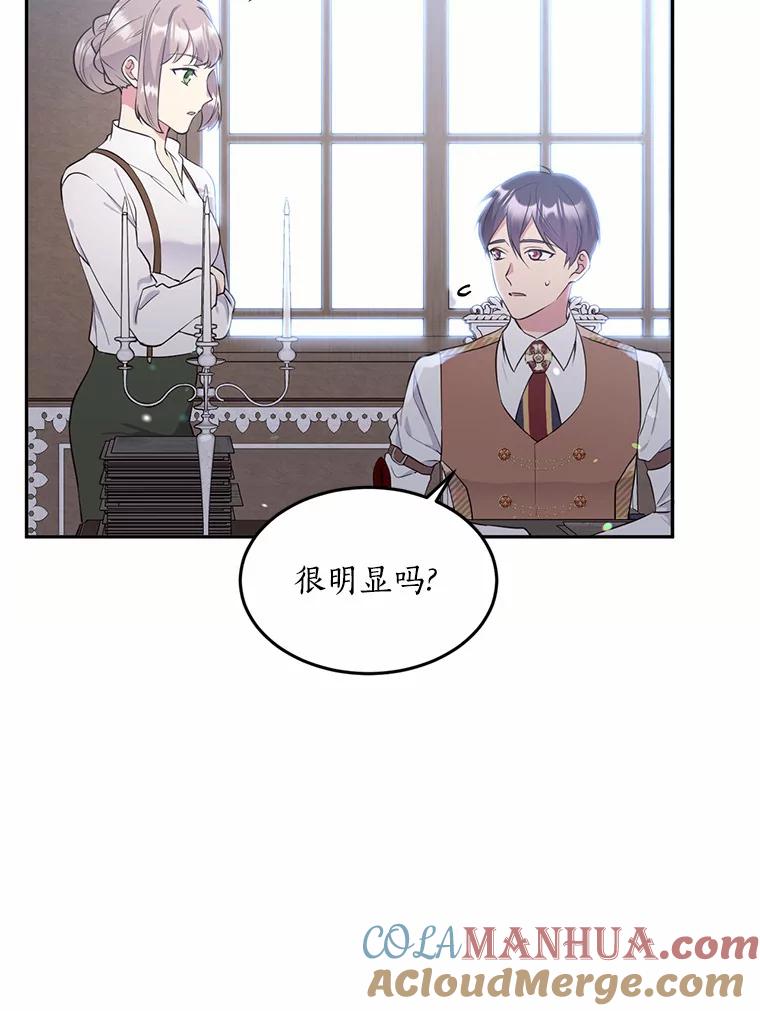 目标是成为长命百岁的千金大小姐 82.秘密藏身处 第29页