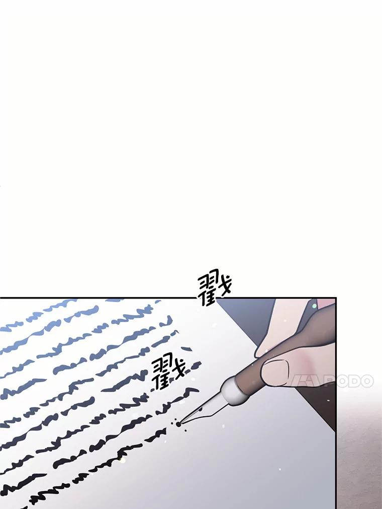 目标是成为长命百岁的千金大小姐 82.秘密藏身处 第24页