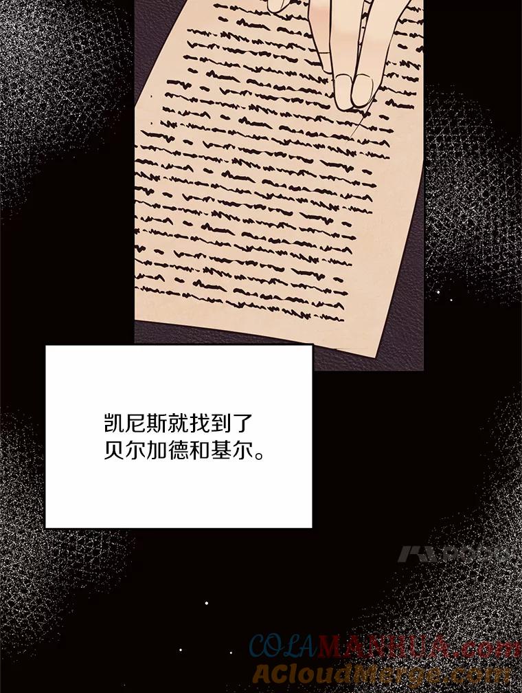 目标是成为长命百岁的千金大小姐 82.秘密藏身处 第89页