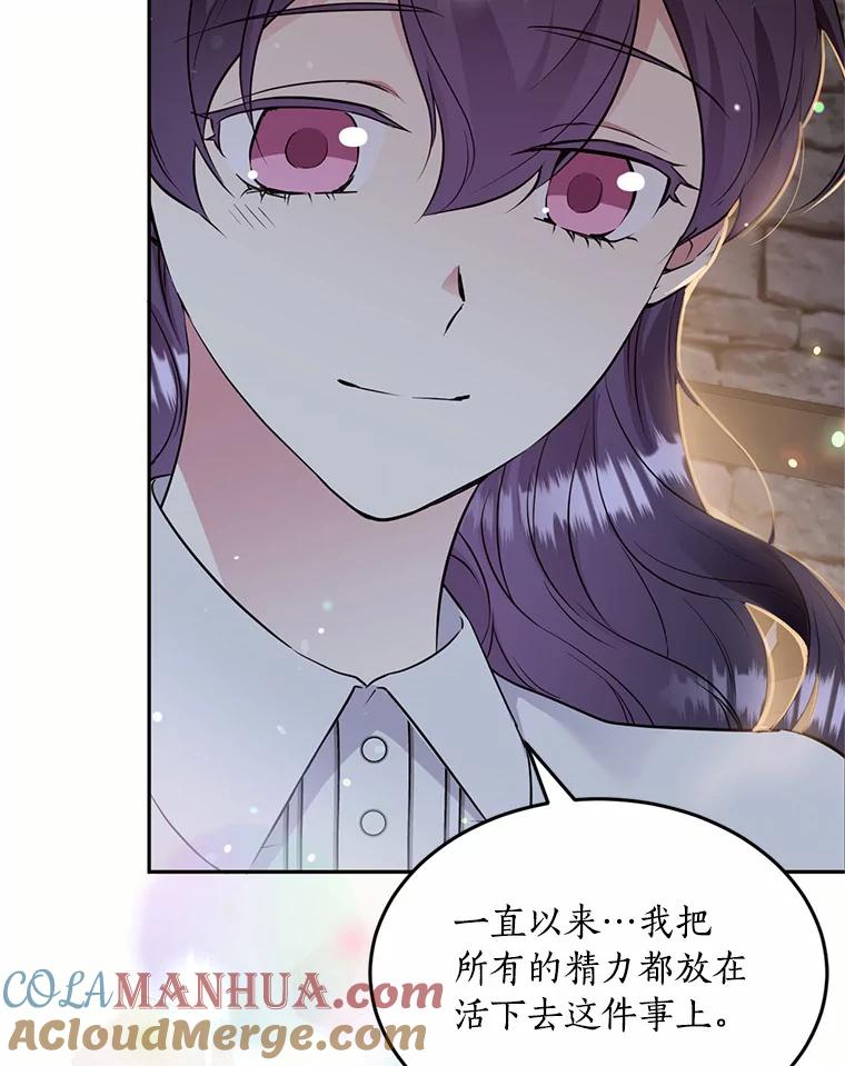目标是成为长命百岁的千金大小姐 83.苏醒 第37页
