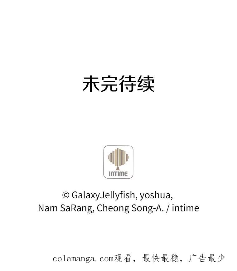 目标是成为长命百岁的千金大小姐 83.苏醒 第100页