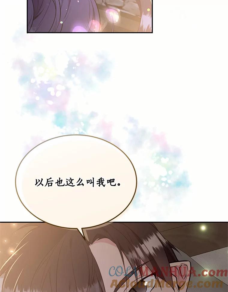 目标是成为长命百岁的千金大小姐 83.苏醒 第65页