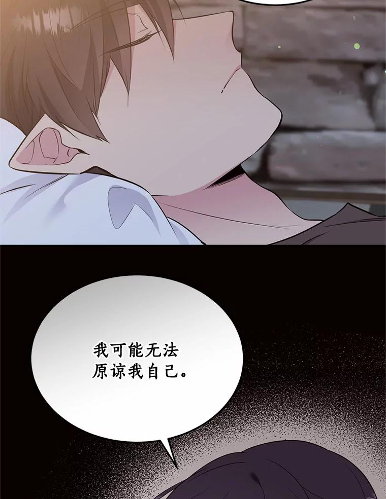目标是成为长命百岁的千金大小姐 83.苏醒 第12页