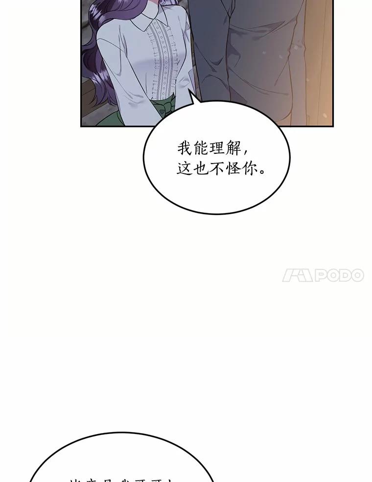 目标是成为长命百岁的千金大小姐 83.苏醒 第7页
