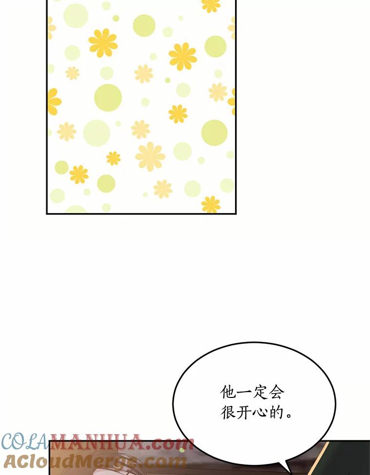 目标是成为长命百岁的千金大小姐 83.苏醒 第69页
