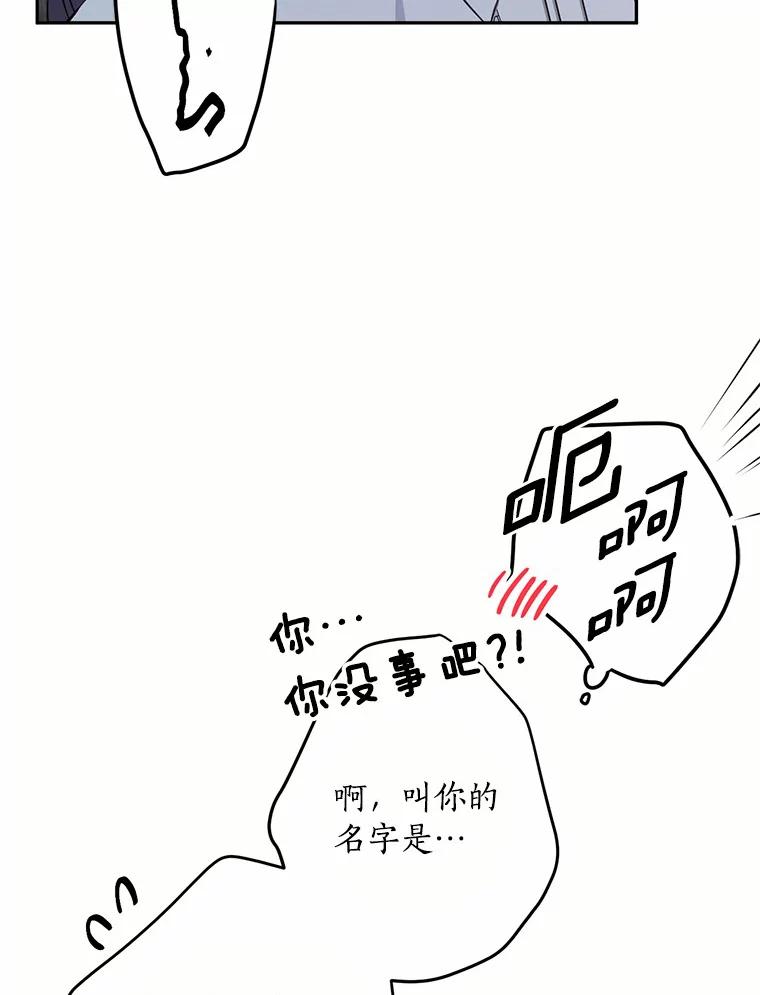 目标是成为长命百岁的千金大小姐 83.苏醒 第62页