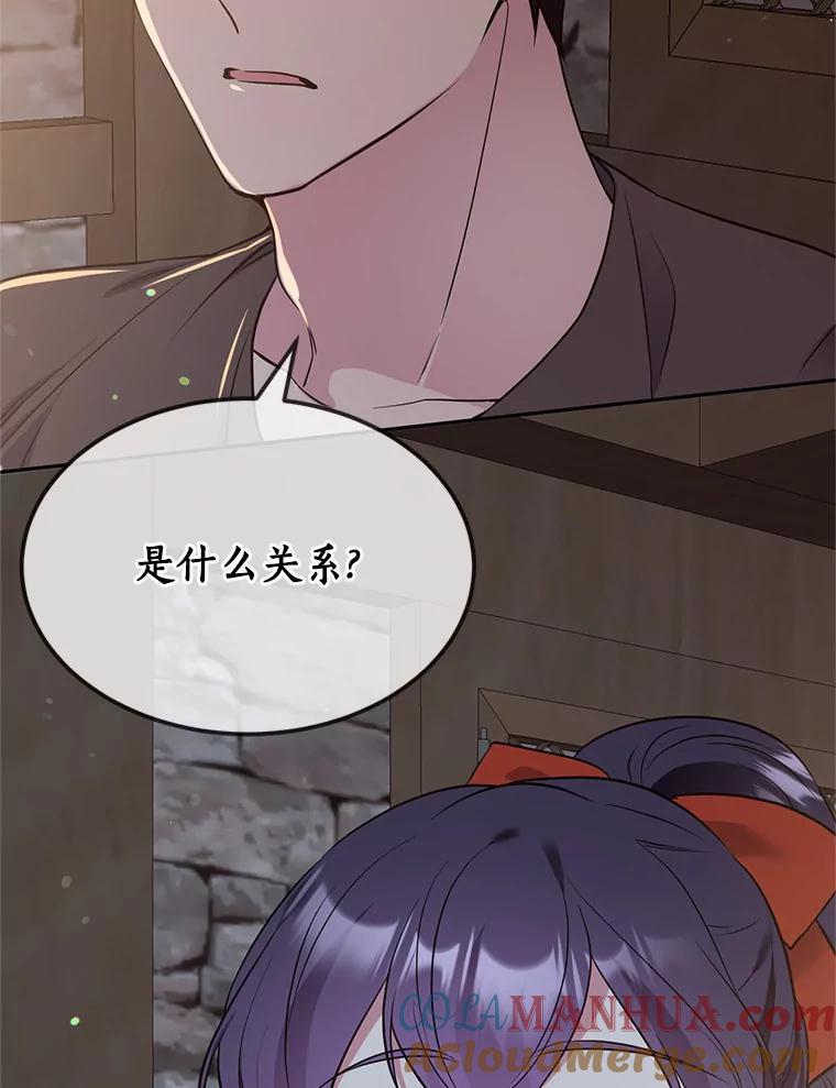 目标是成为长命百岁的千金大小姐 83.苏醒 第97页
