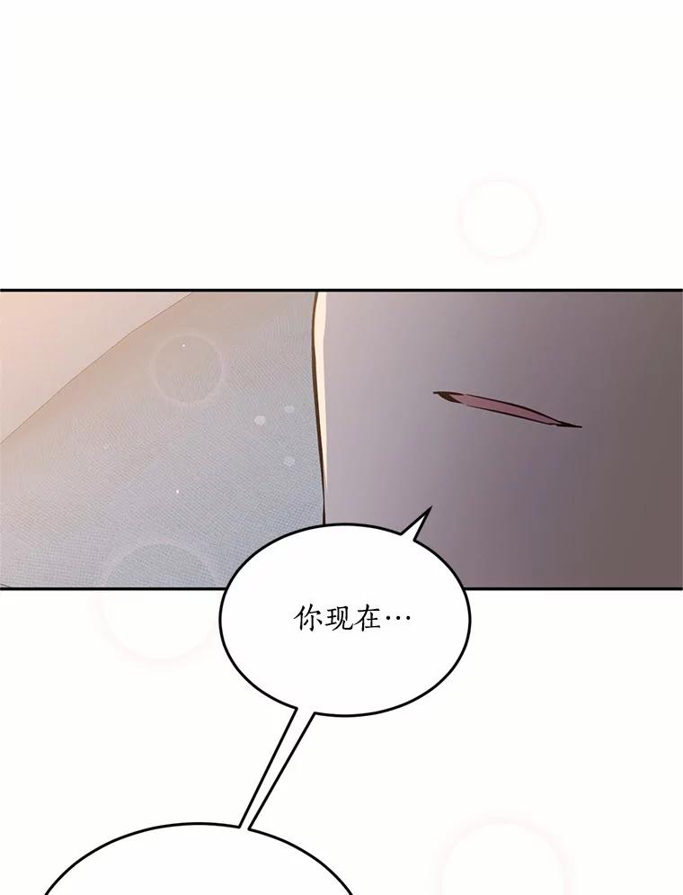 目标是成为长命百岁的千金大小姐 83.苏醒 第56页
