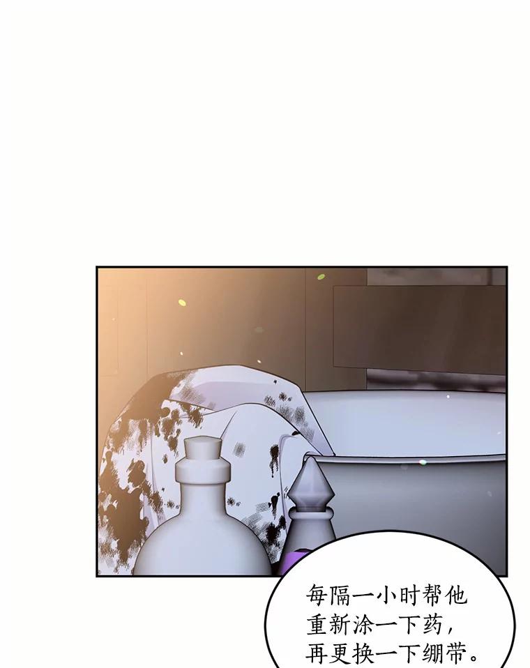 目标是成为长命百岁的千金大小姐 83.苏醒 第19页