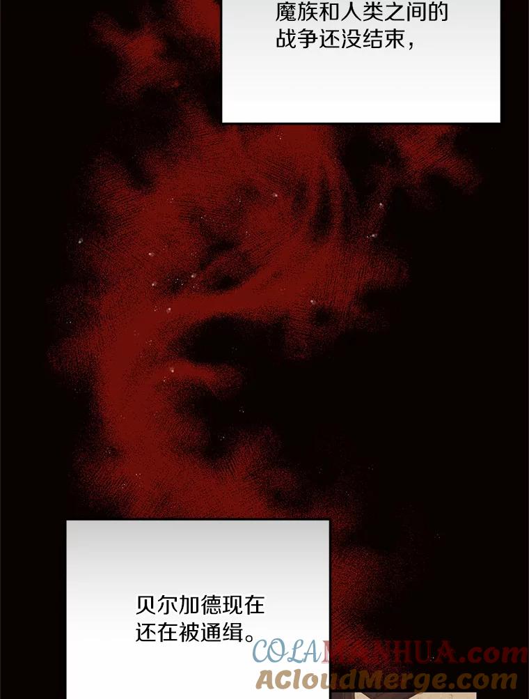 目标是成为长命百岁的千金大小姐 84.童年往事 第61页