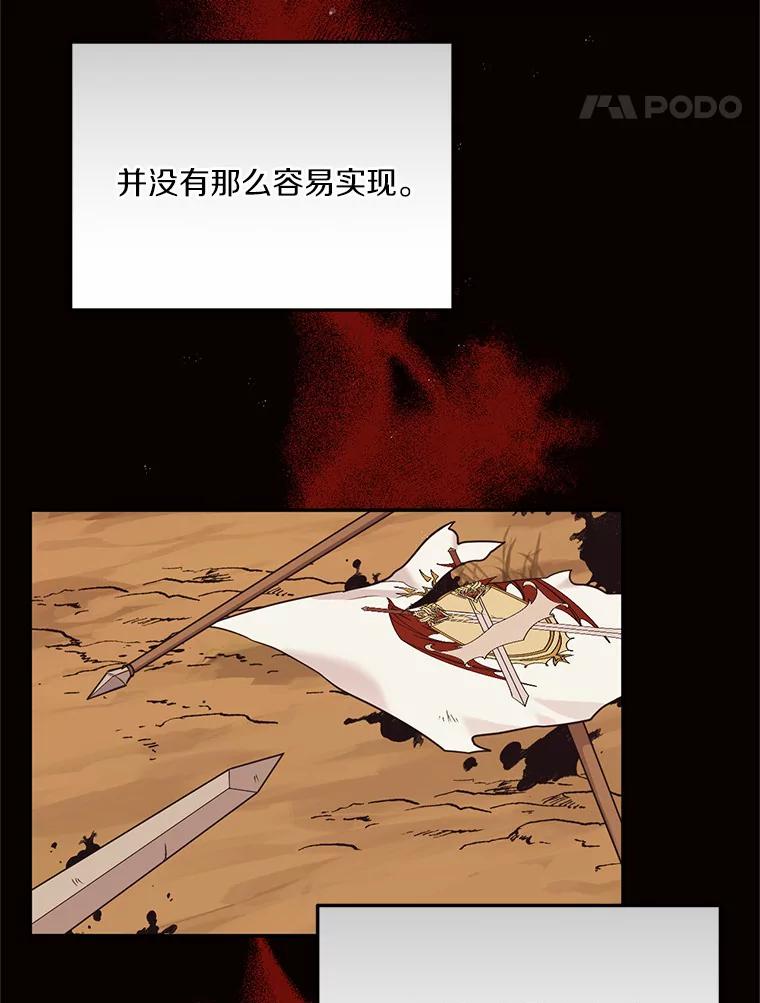 目标是成为长命百岁的千金大小姐 84.童年往事 第60页