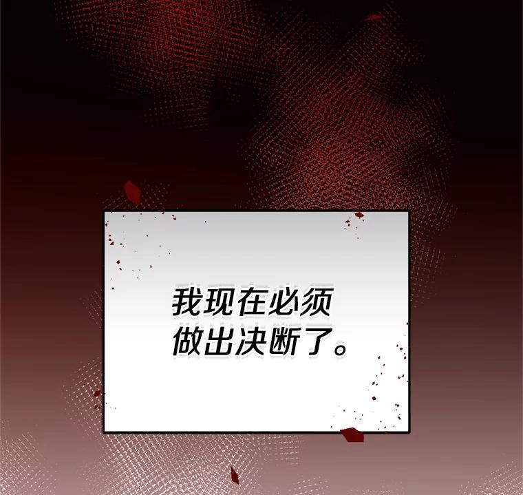 目标是成为长命百岁的千金大小姐 84.童年往事 第71页