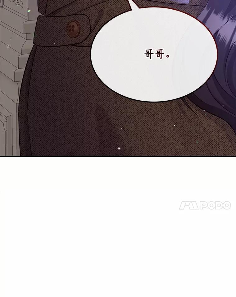 目标是成为长命百岁的千金大小姐 84.童年往事 第107页