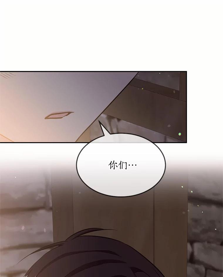 目标是成为长命百岁的千金大小姐 84.童年往事 第3页
