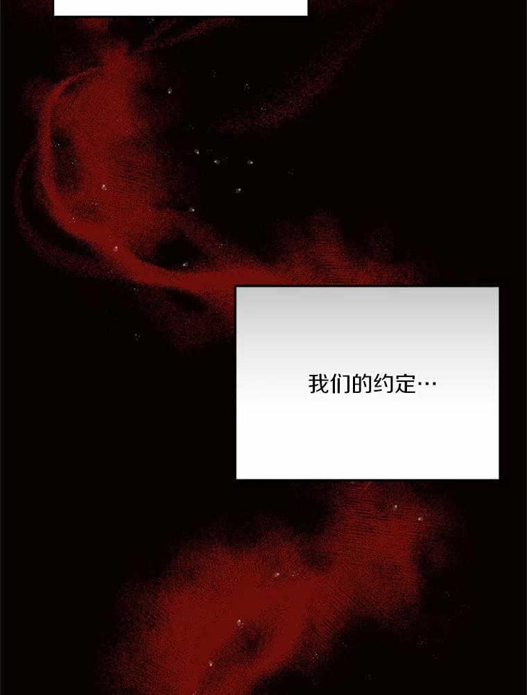 目标是成为长命百岁的千金大小姐 84.童年往事 第59页
