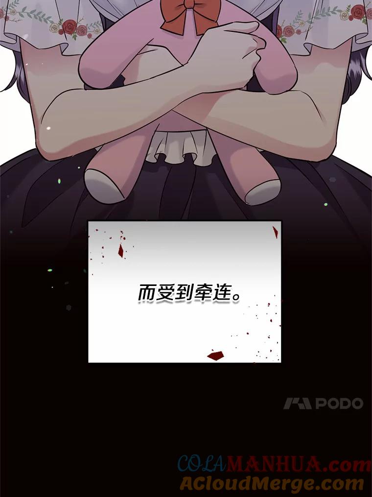 目标是成为长命百岁的千金大小姐 84.童年往事 第69页