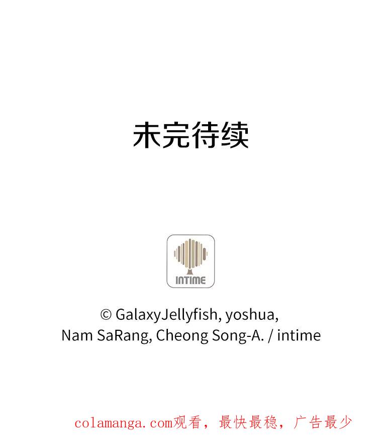 目标是成为长命百岁的千金大小姐 84.童年往事 第108页