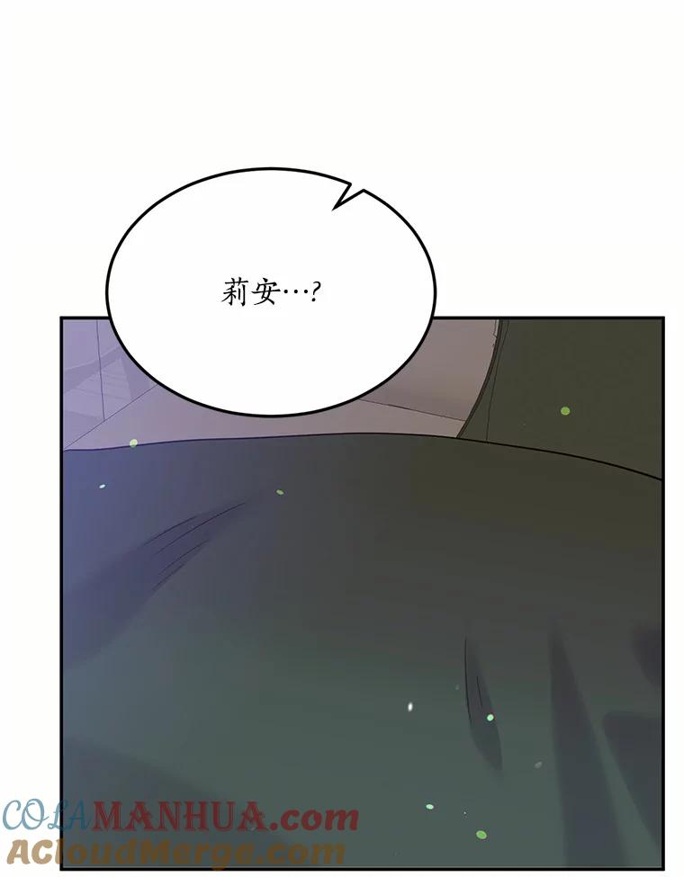 目标是成为长命百岁的千金大小姐 84.童年往事 第93页
