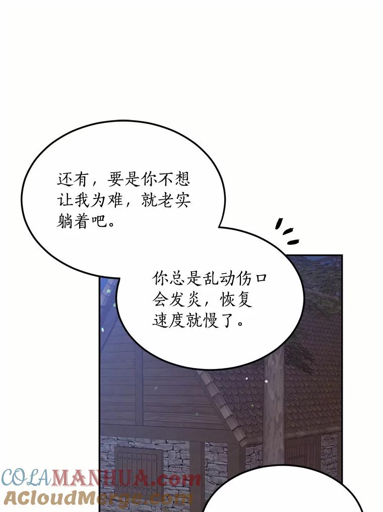 目标是成为长命百岁的千金大小姐 84.童年往事 第13页