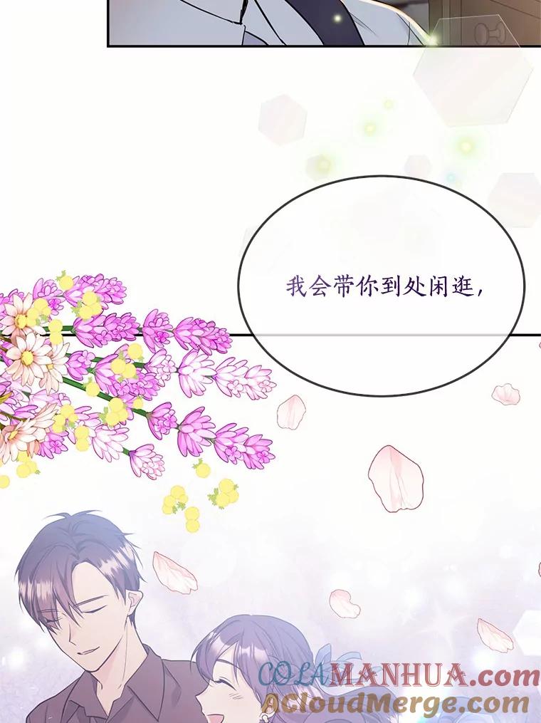 目标是成为长命百岁的千金大小姐 84.童年往事 第45页