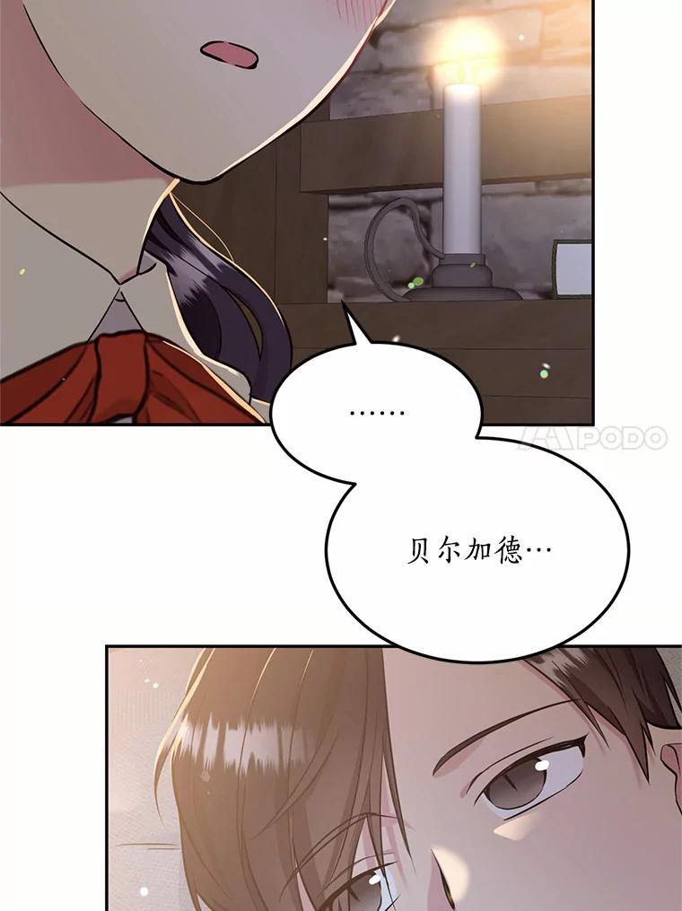 目标是成为长命百岁的千金大小姐 84.童年往事 第50页