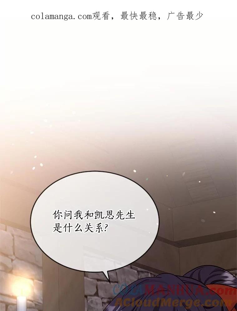 目标是成为长命百岁的千金大小姐 84.童年往事 第1页