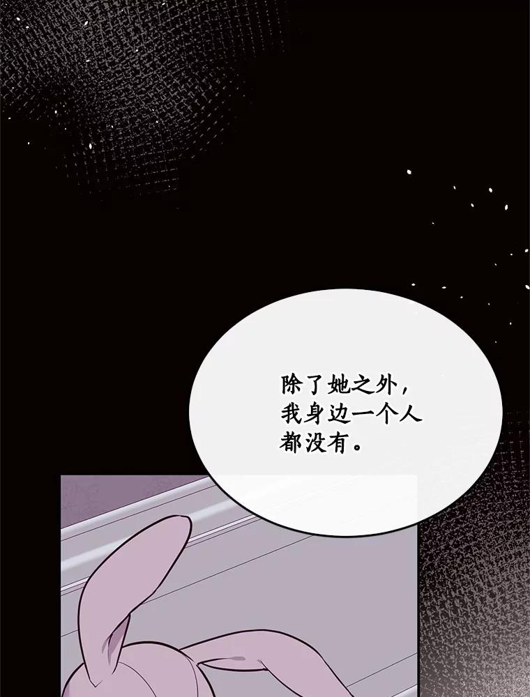 目标是成为长命百岁的千金大小姐 85.断绝关系 第58页