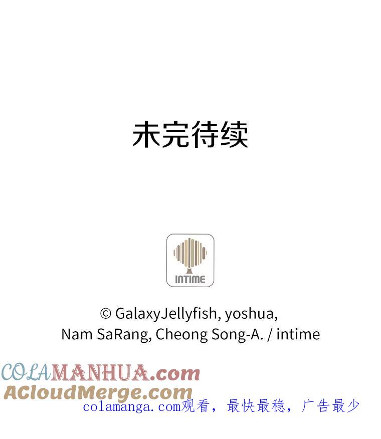 目标是成为长命百岁的千金大小姐 85.断绝关系 第101页