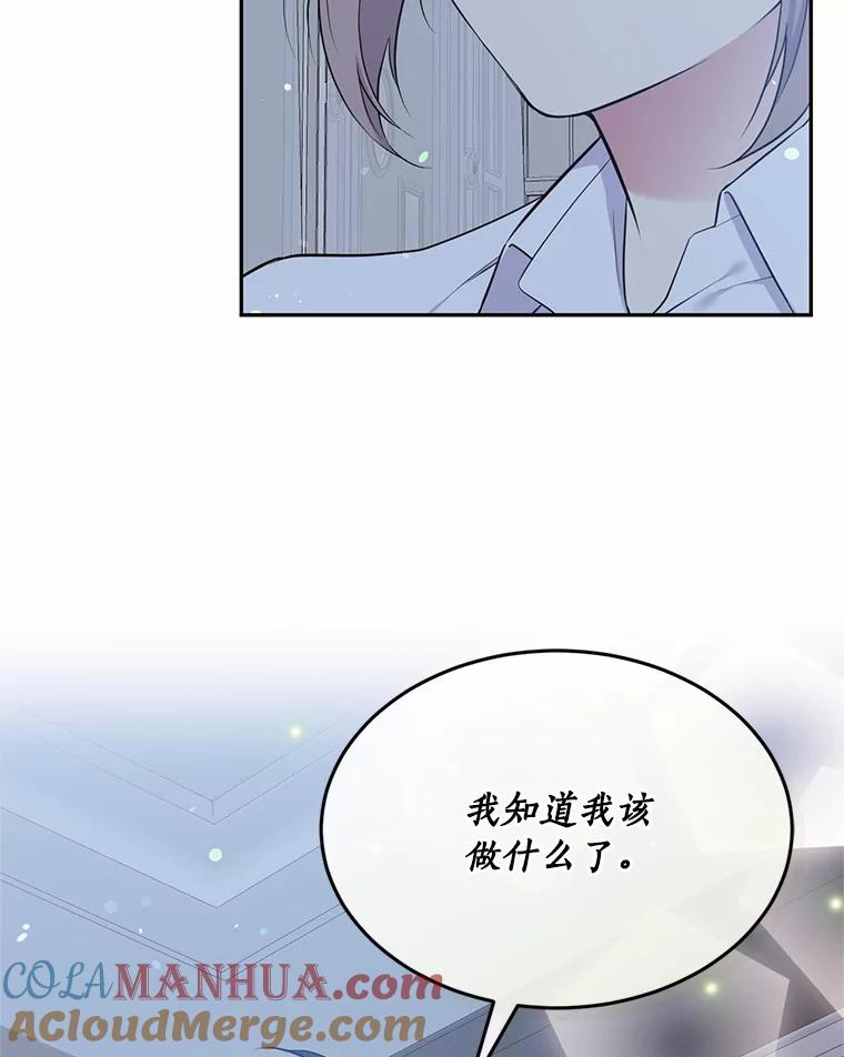 目标是成为长命百岁的千金大小姐 86.地下监狱 第16页