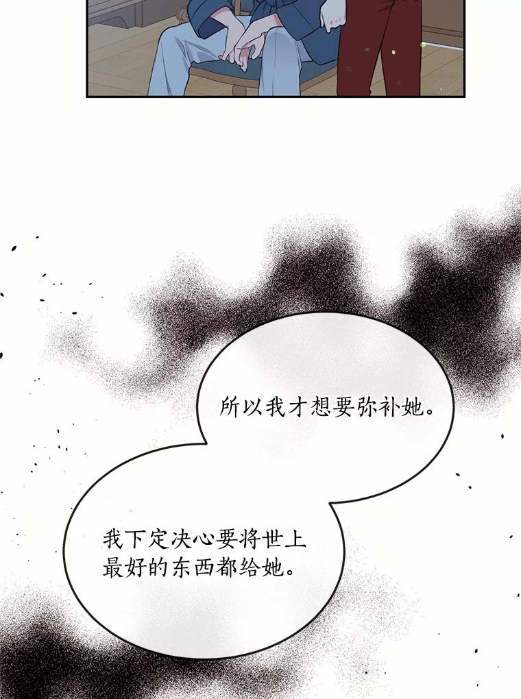 目标是成为长命百岁的千金大小姐 86.地下监狱 第3页