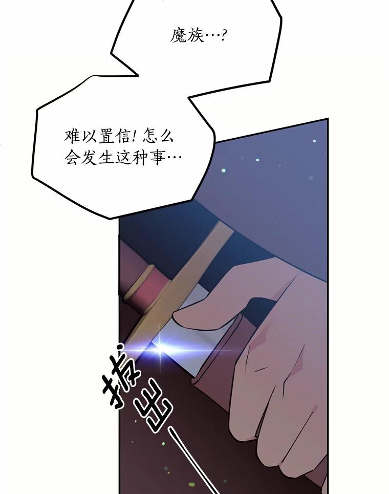 目标是成为长命百岁的千金大小姐 86.地下监狱 第50页