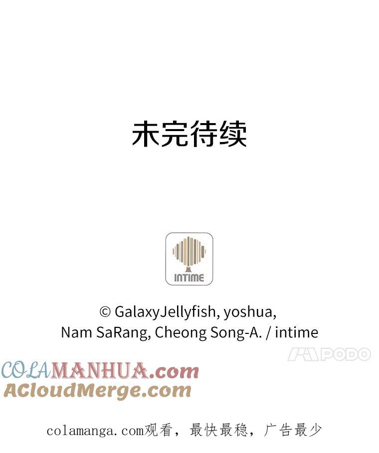 目标是成为长命百岁的千金大小姐 86.地下监狱 第94页