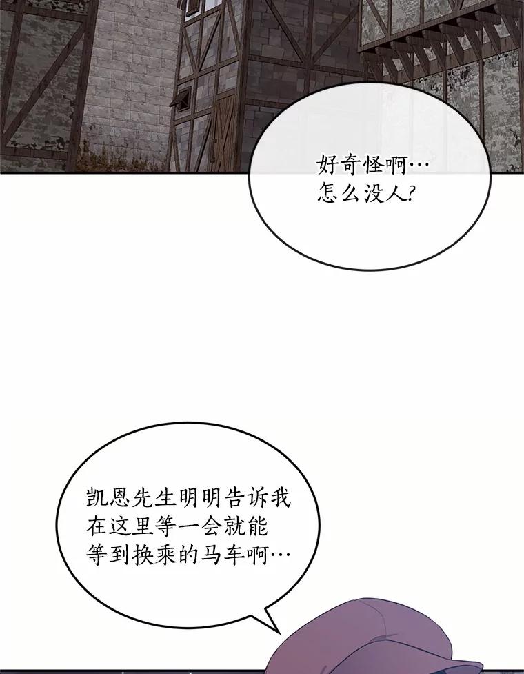 目标是成为长命百岁的千金大小姐 86.地下监狱 第39页
