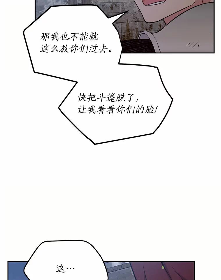 目标是成为长命百岁的千金大小姐 86.地下监狱 第47页