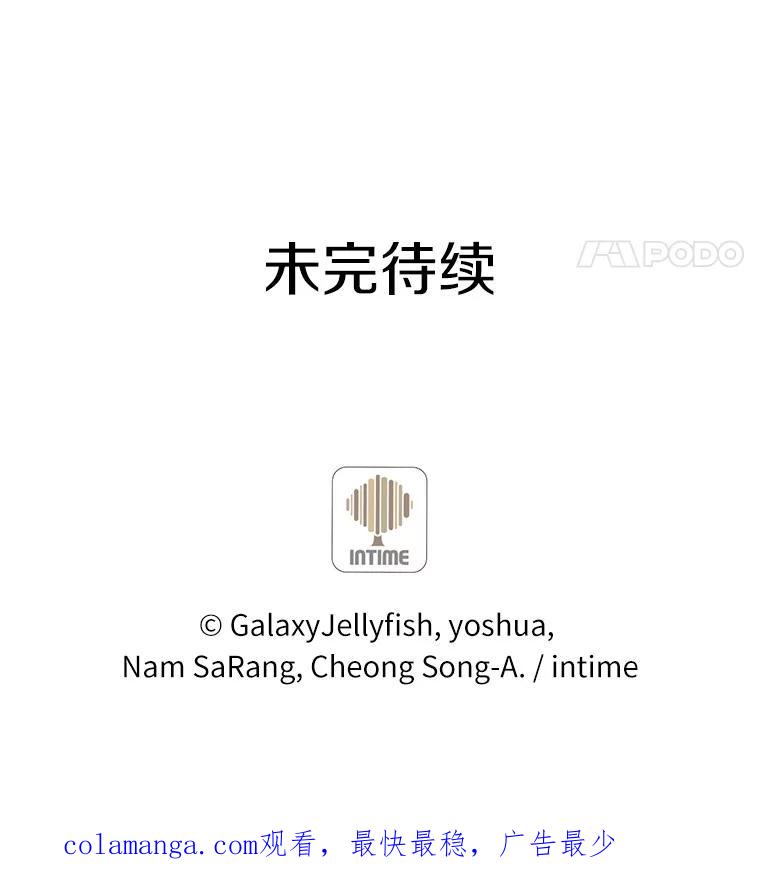 目标是成为长命百岁的千金大小姐 87.艰难的选择 第100页